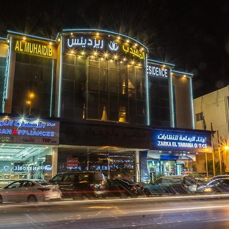 Al Muhaidb Al Takhasosi Suites Riyadh Exterior photo